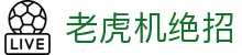 老虎机绝招|hb电子 - (中国)南京市老虎机绝招集团集团有限公司欢迎您